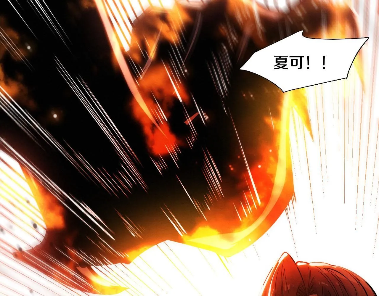 第153话 解决地狱魔龙80