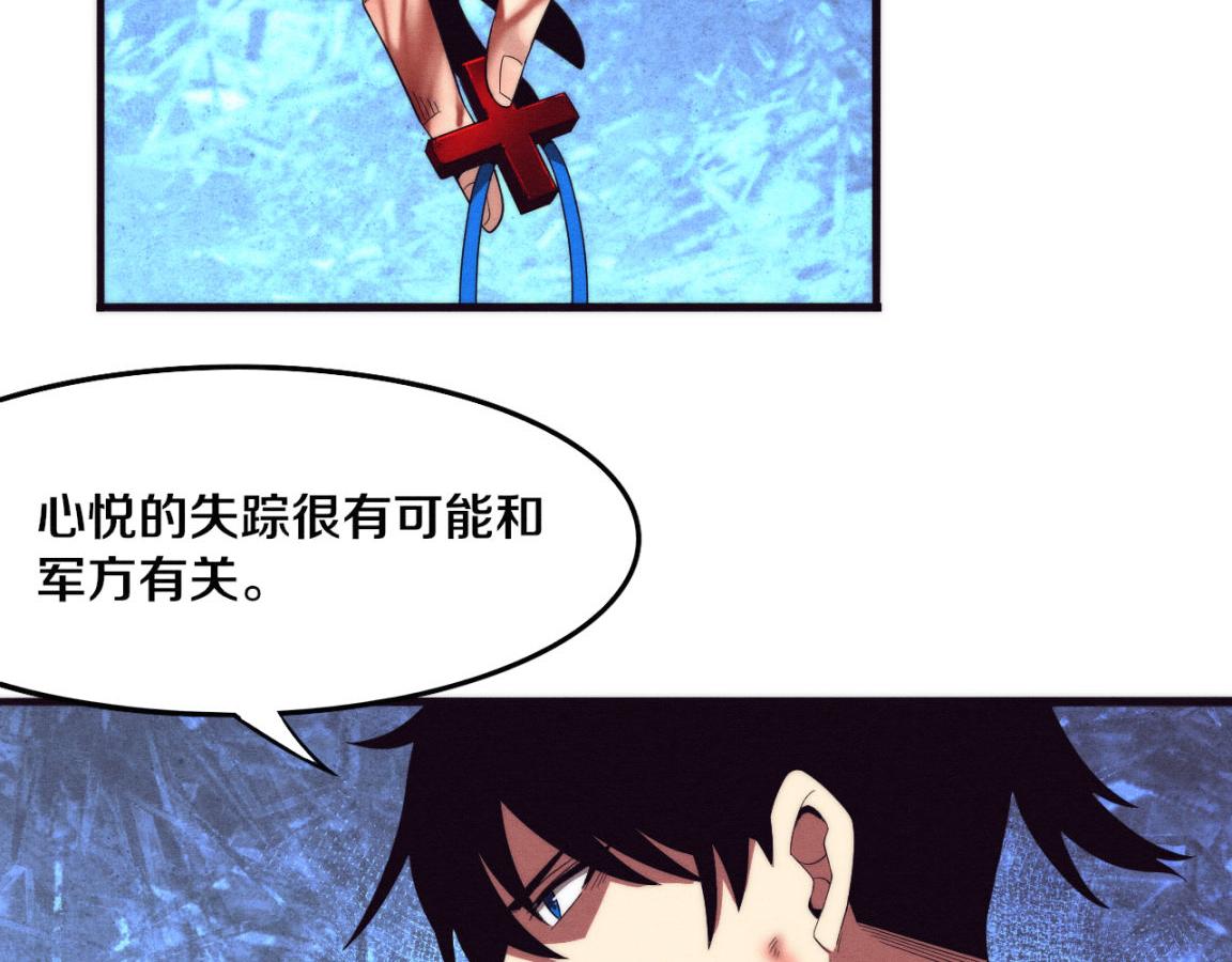 第19话 觉醒S级异能！89