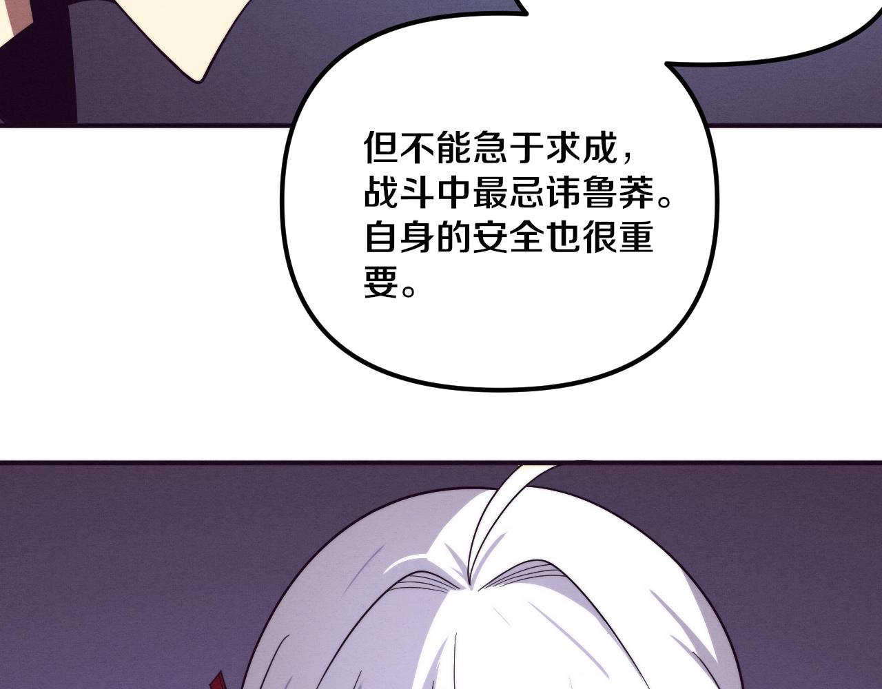 第88话 心悦大提升13