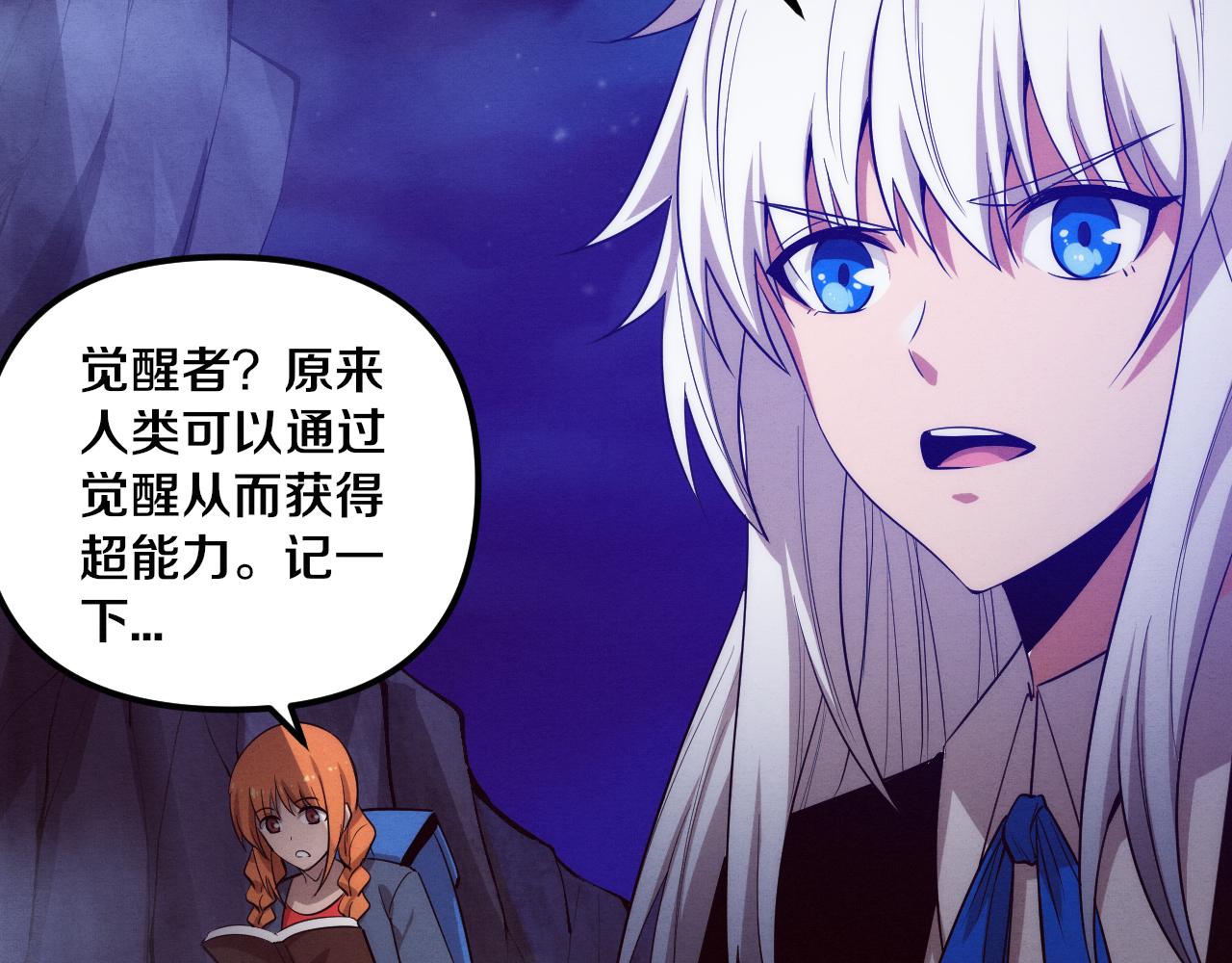 第87话 心悦，安雅的修炼！89