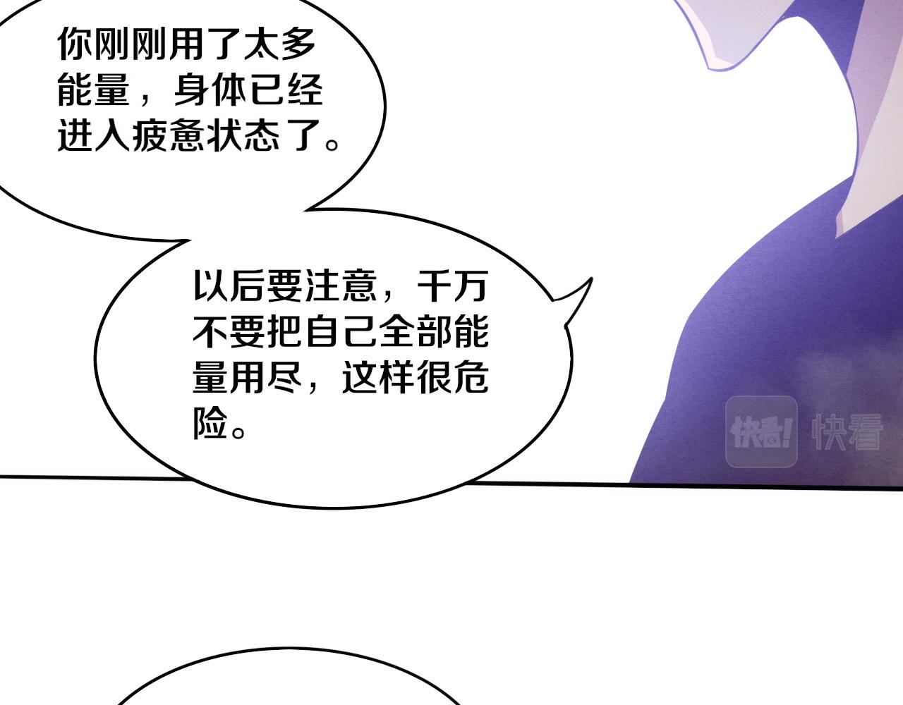 第89话 段飞的使命75