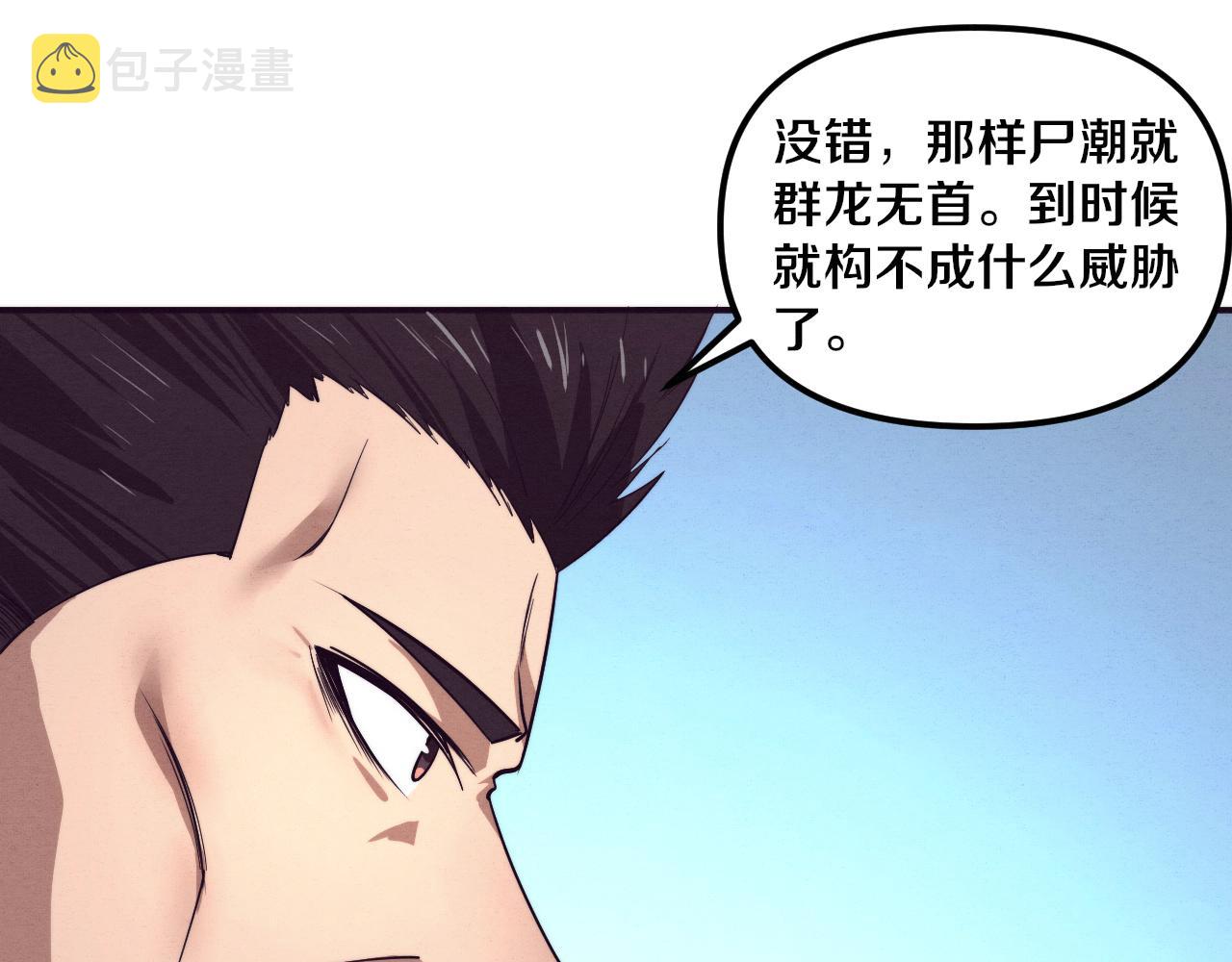 第79话 炎黄支援抵达89