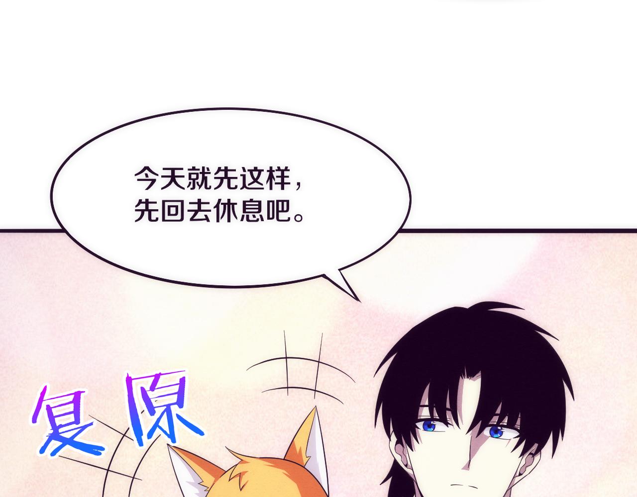 第43话 出发！新的冒险！108