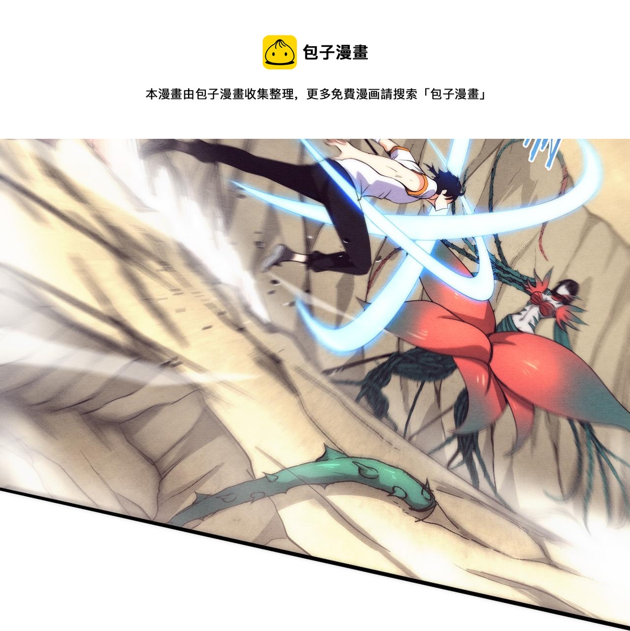 第10话 拿到源种！104