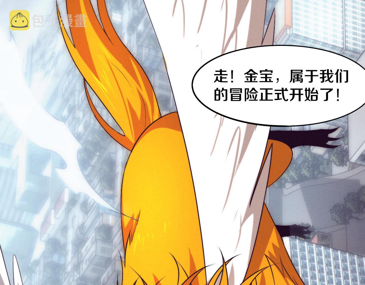 第43话 出发！新的冒险！80