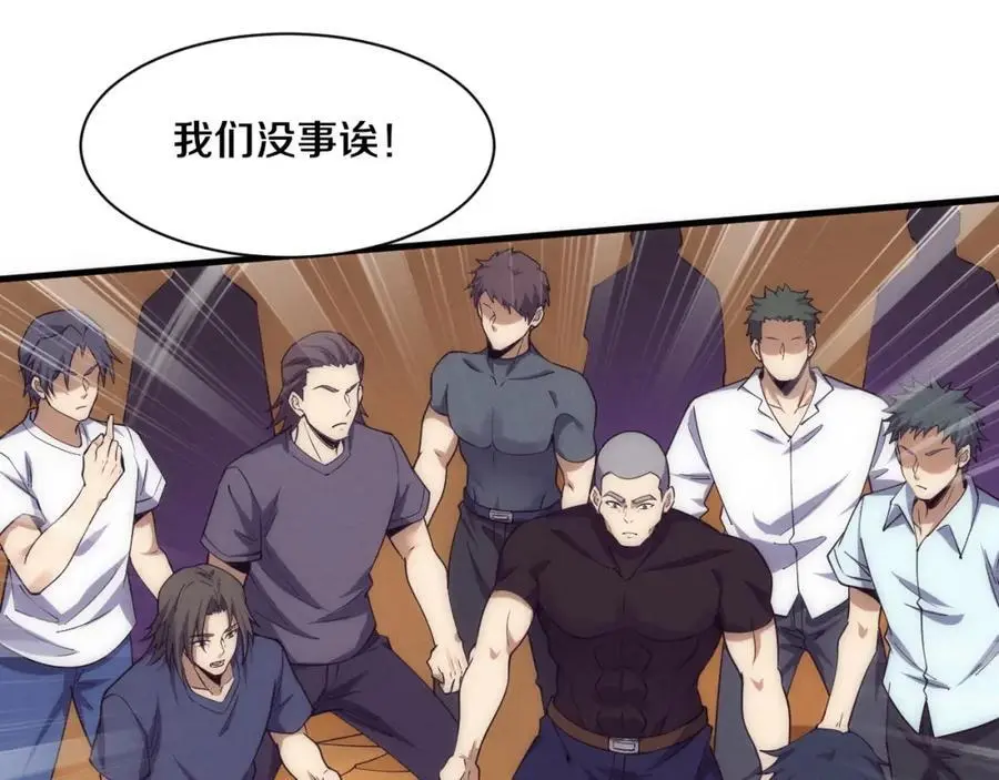第1898话 一切尘埃落定27