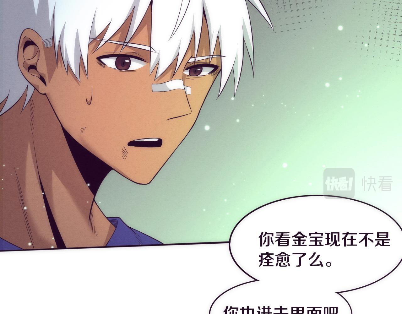 第48话 逆天技能！102