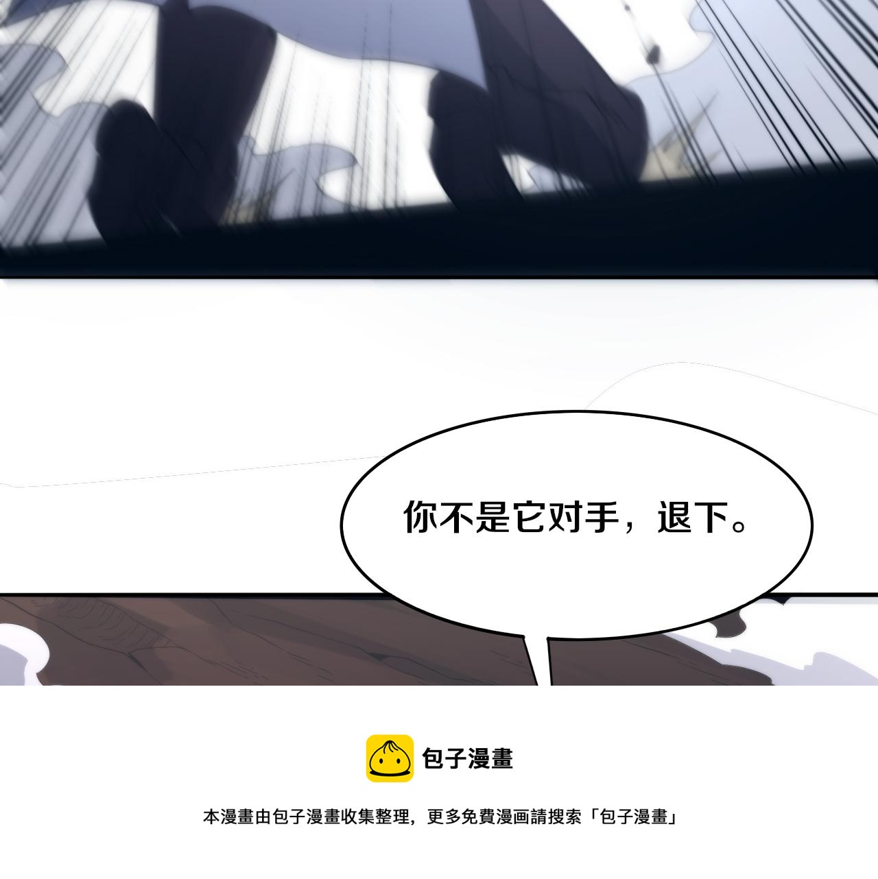 第80话 炎黄支援抵达98