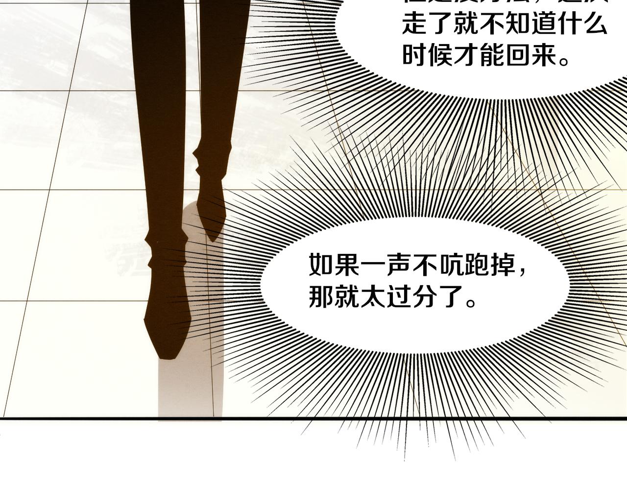 第84话 段飞再次启程45