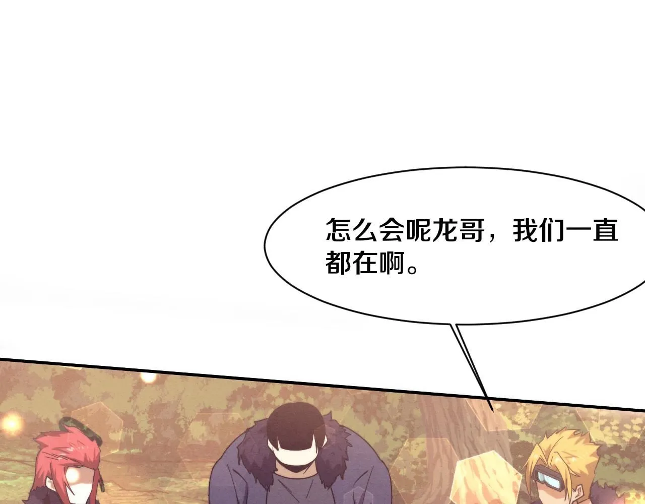 第160话 段飞看穿了阿龙80