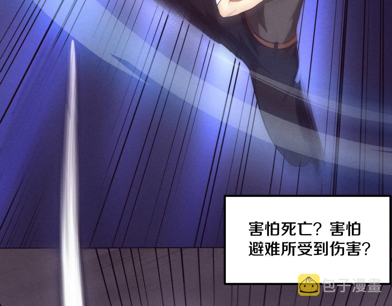 第39话 段飞奋力迎击！103