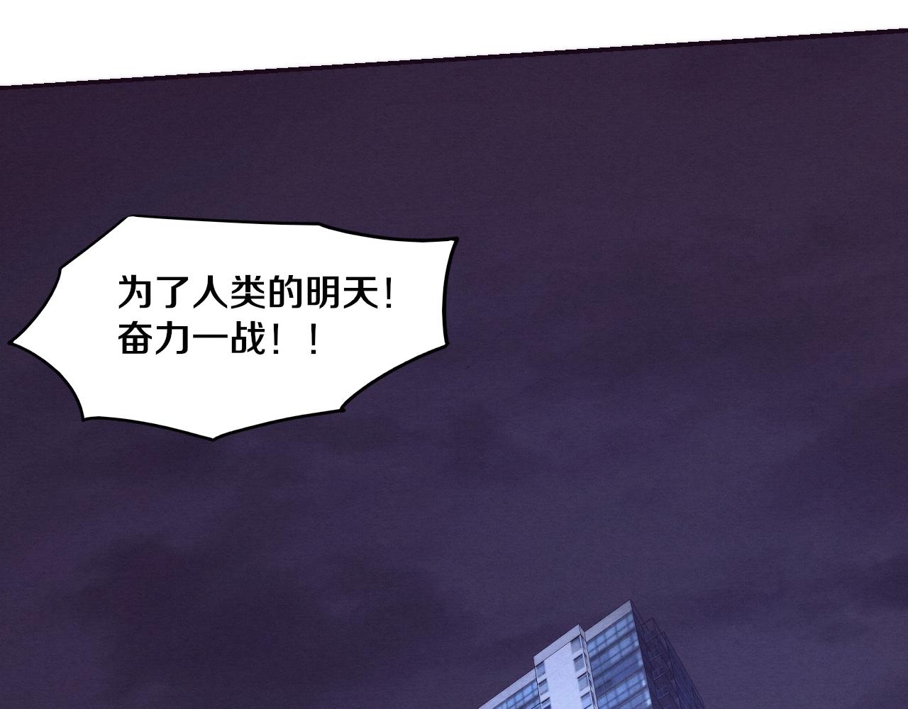 第93话 人类的反击？86