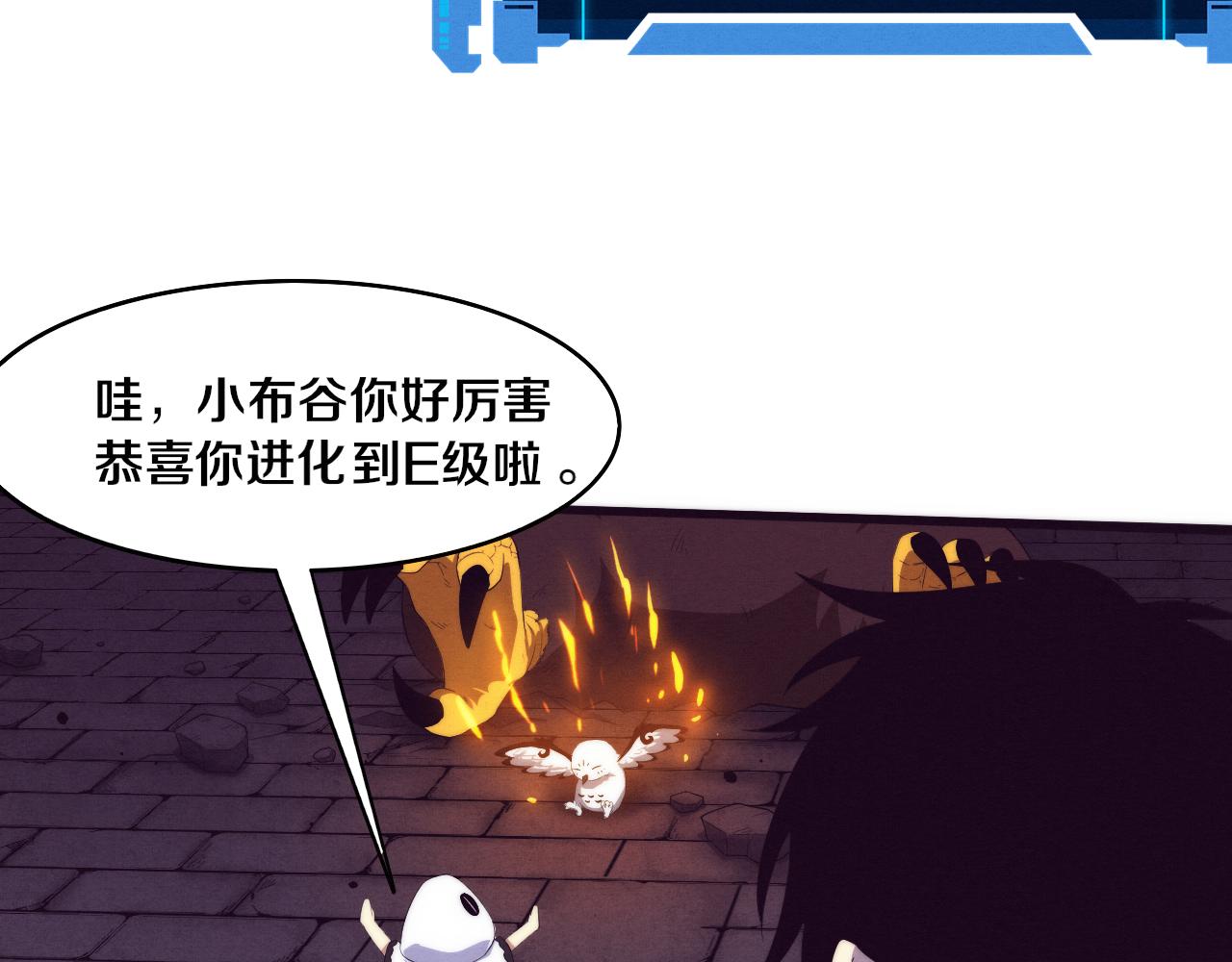 第60话 新宝物？！21