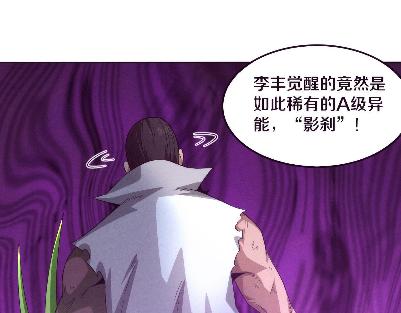 第46话 巨型生物！33