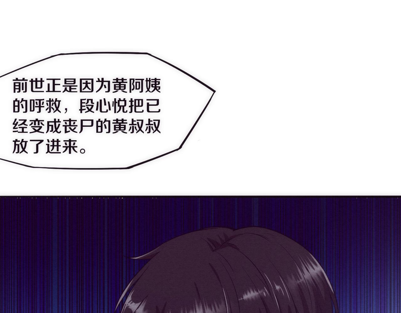 第2话 危机！丧尸袭来！11