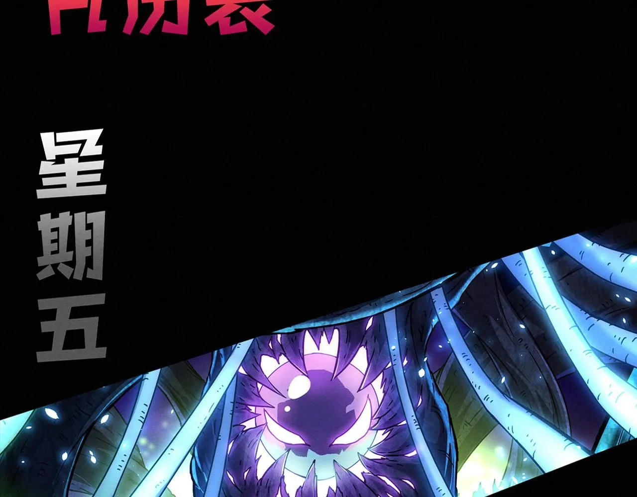 第146话 阴谋暴露138