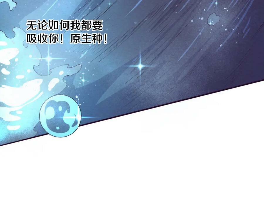 第107话 进化树吸收源种66