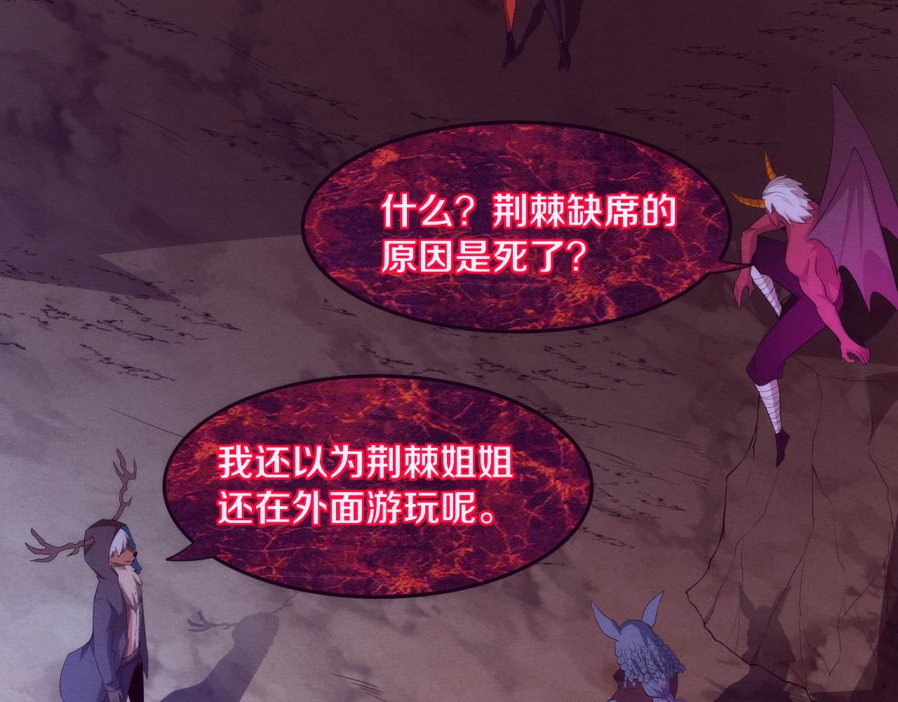 第72话 天灾众人登场58