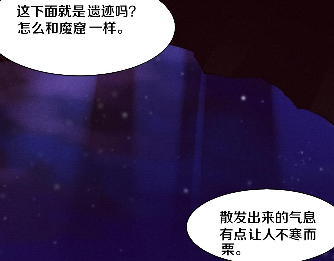 第50话 进入遗迹82
