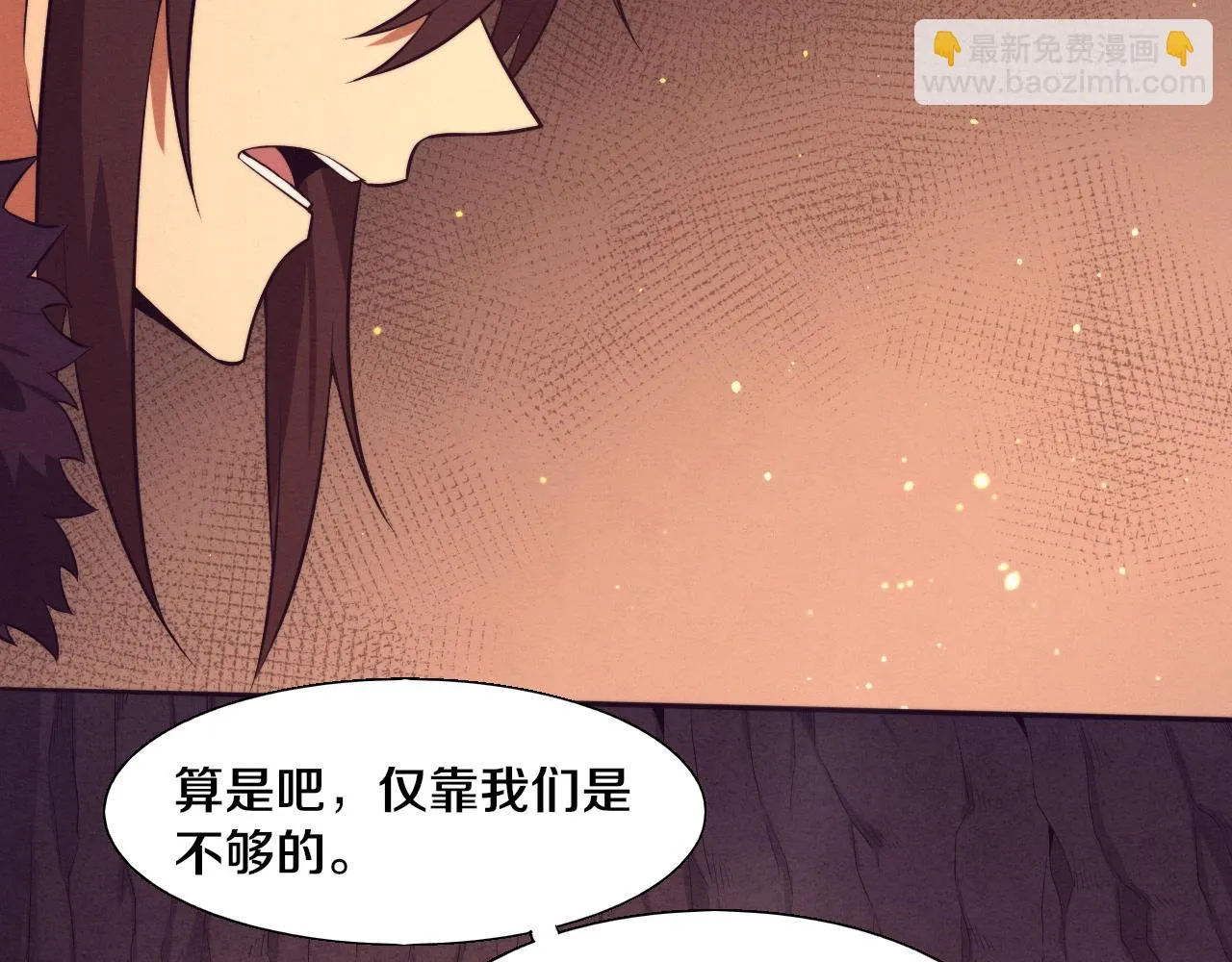 第139话 两个段飞的使命92
