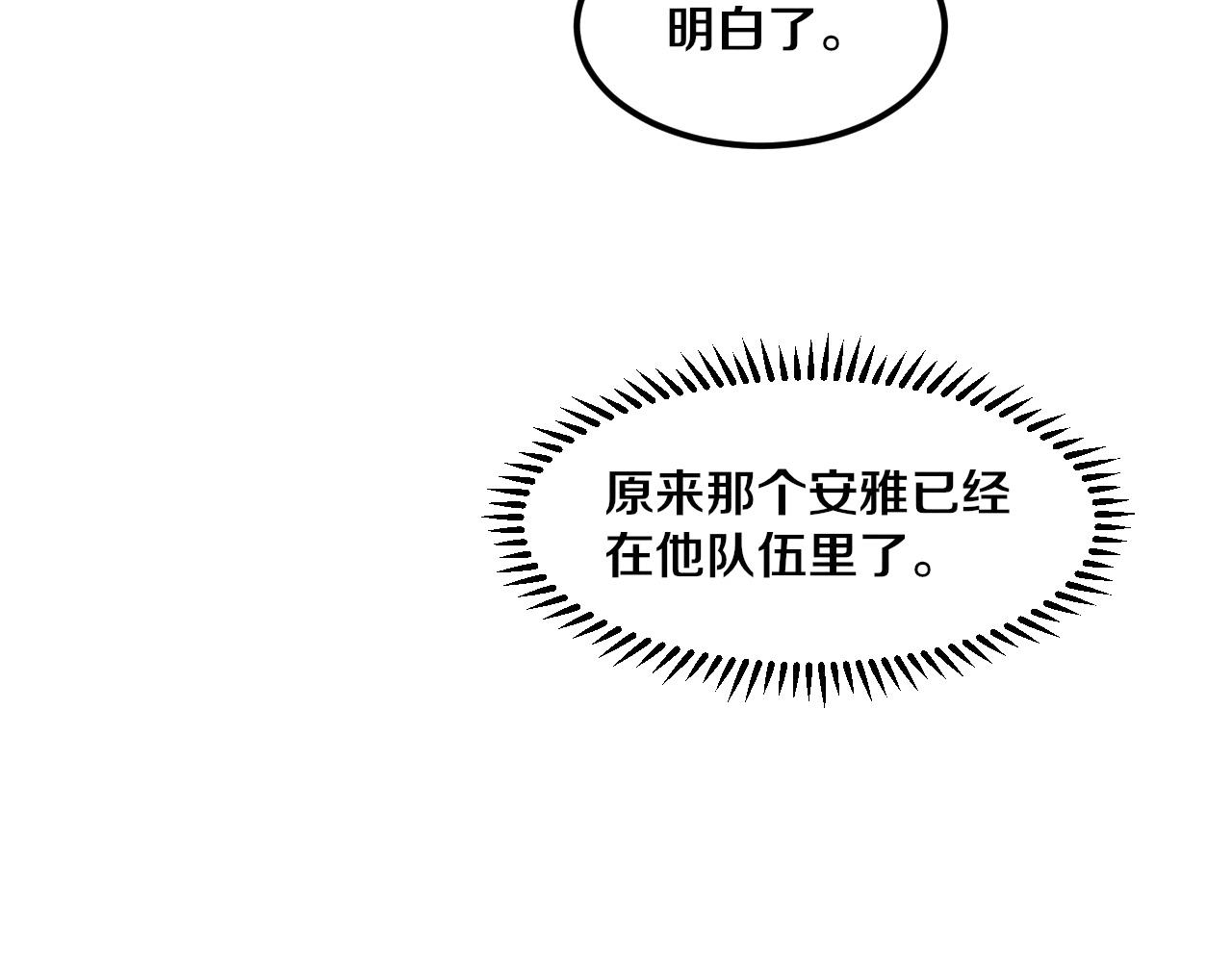 第73话 心悦开始练级80