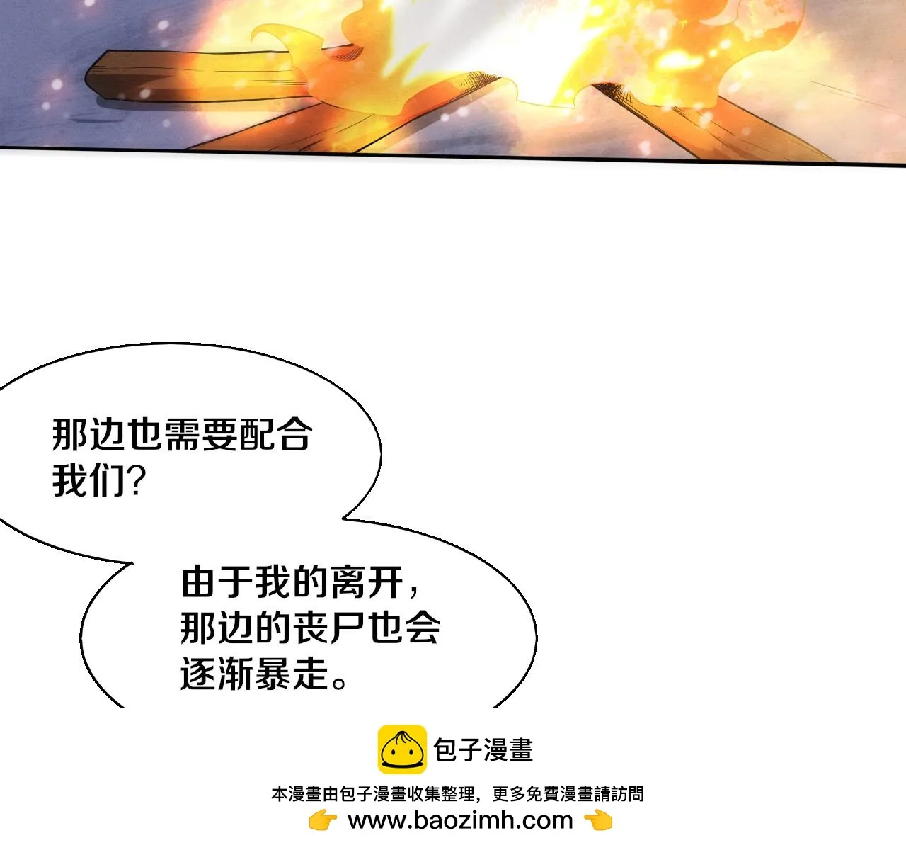 第138话 心悦一行人得救！49