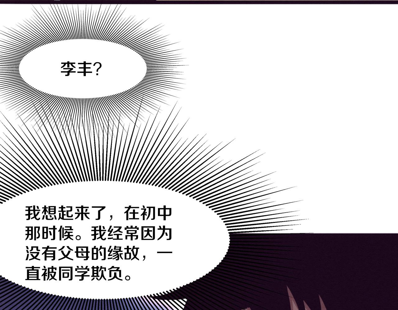 第45话 队友觉醒29