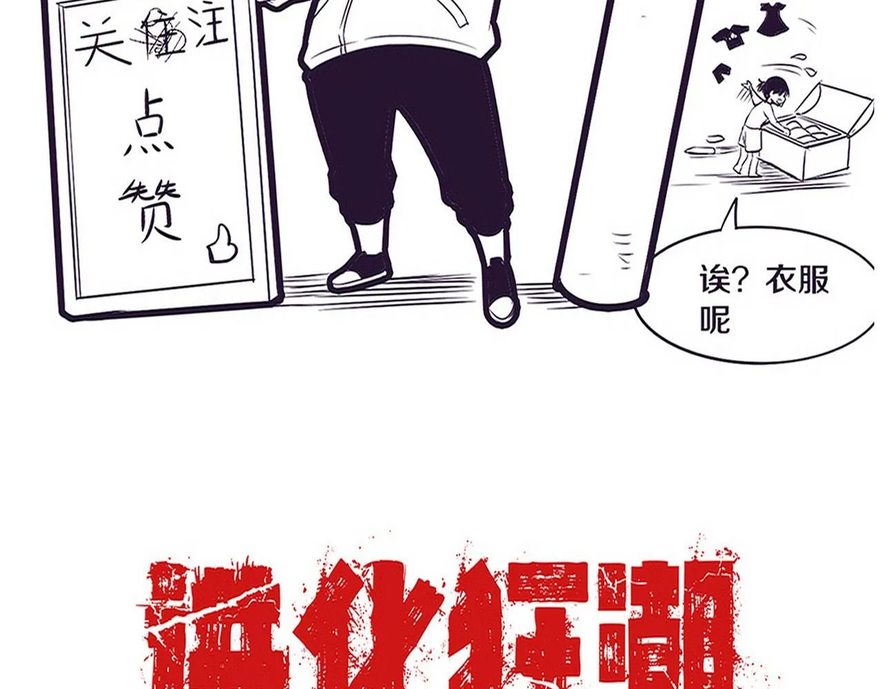第149话 解开封锁异能136