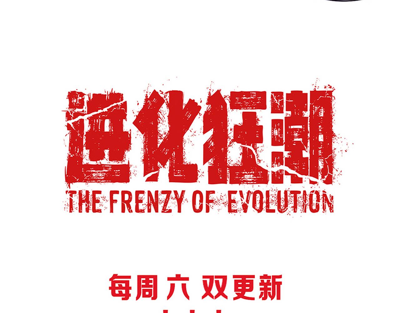 第47话 巨型生物！150
