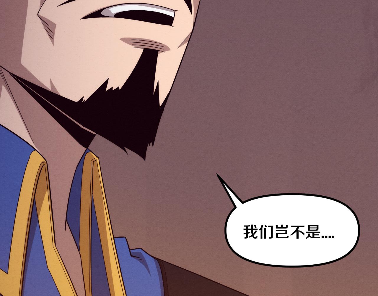 第83话 段飞再次提升97