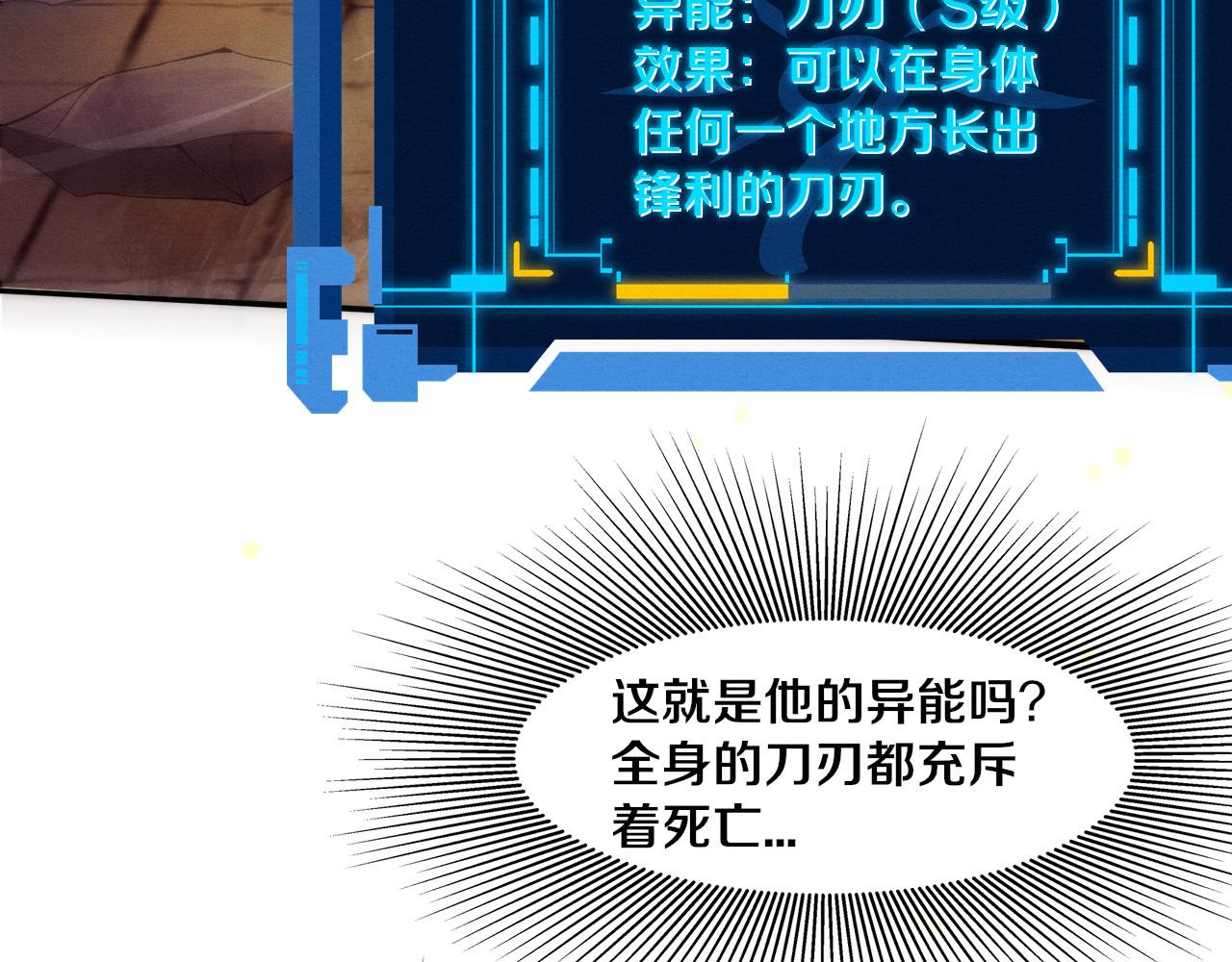 第69话 段飞抵达！26