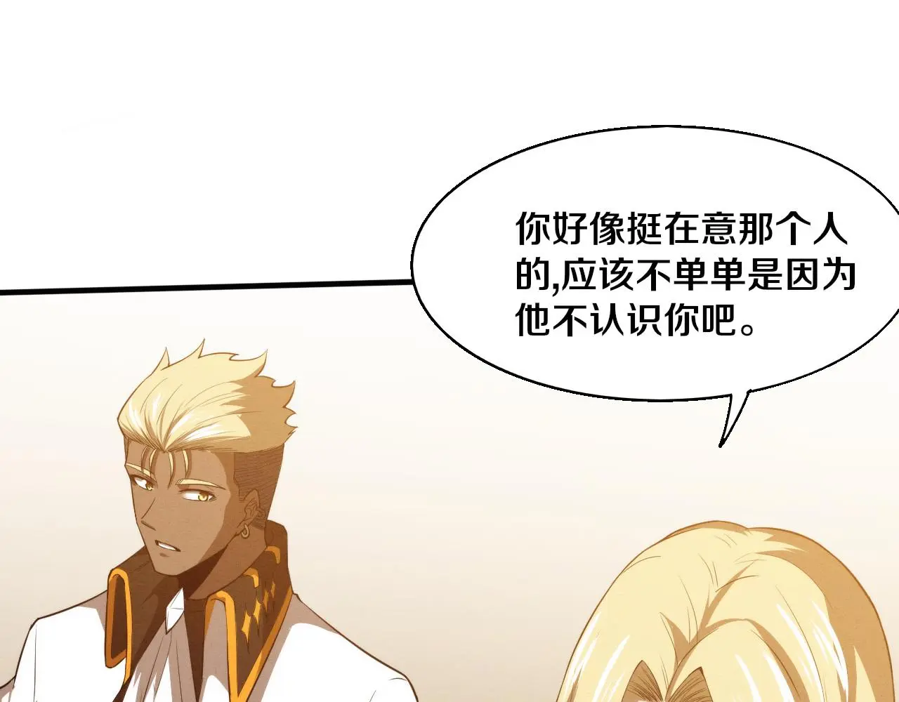 第167话 黑皇后成为星烬的目标37