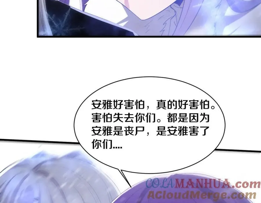 第191话 安雅的消失68