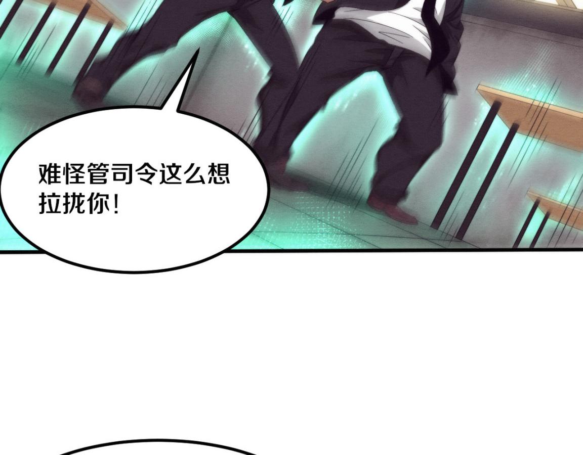第26话 旧战友重遇，各自为战63