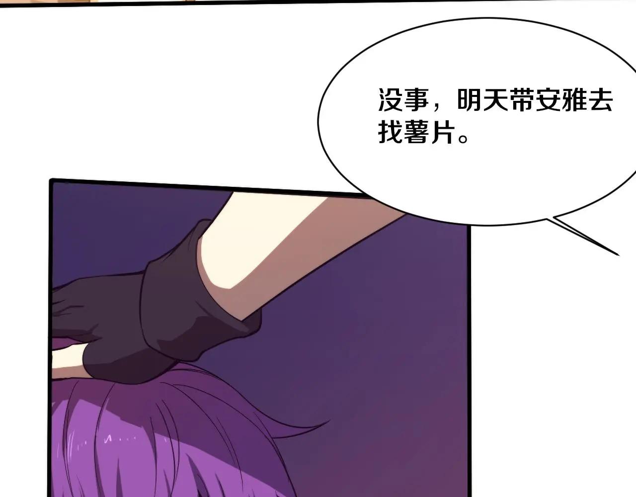 第173话 进退两难53