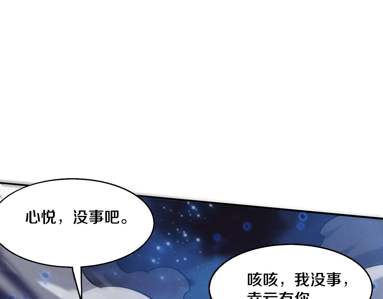 第131话 天网来袭46