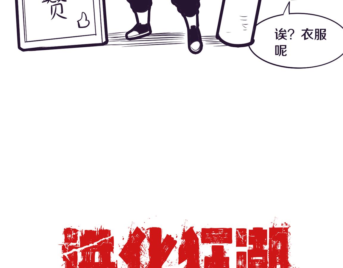 第23话 吞噬异能连续发动！137