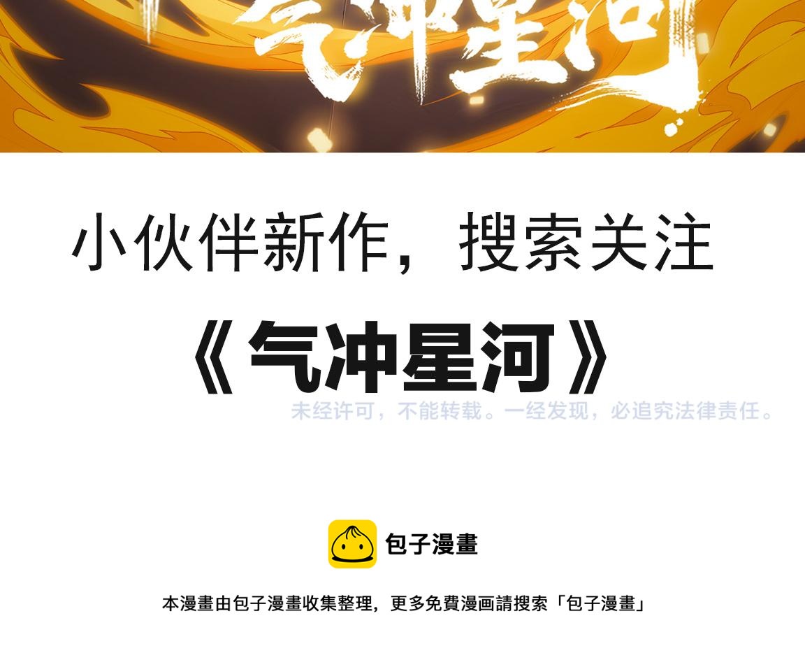 第14话 心悦不知所踪！168