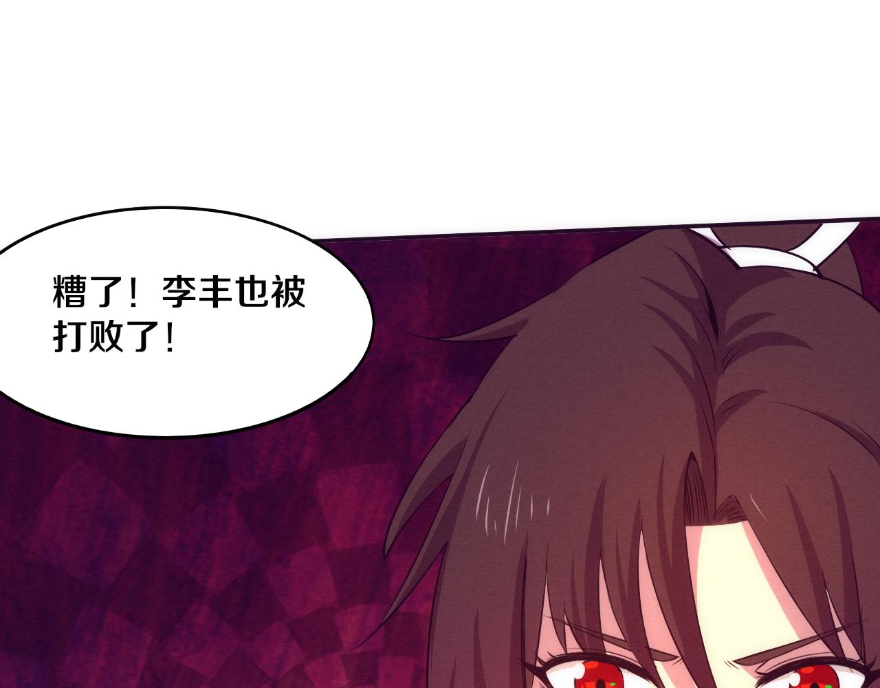 第61话 避难所传来噩耗！150