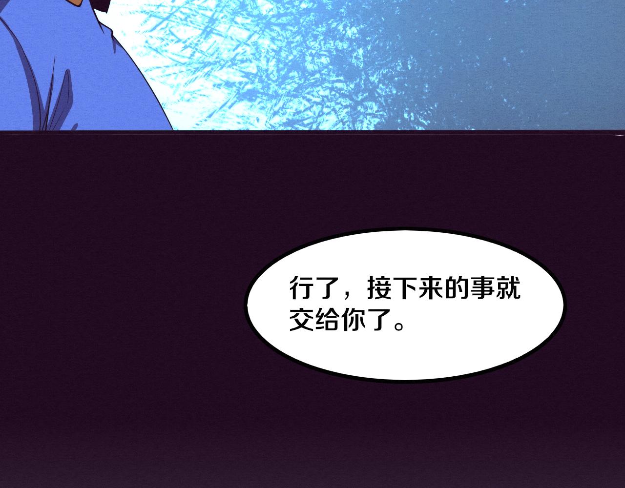 第81话 段飞战败？106