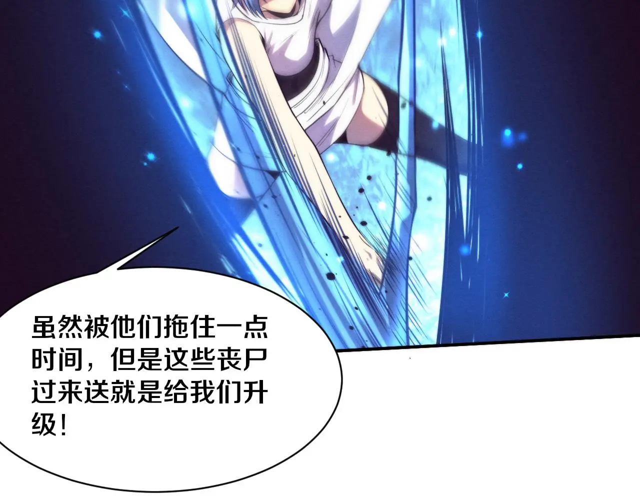 第161话 虚空巨蛇44