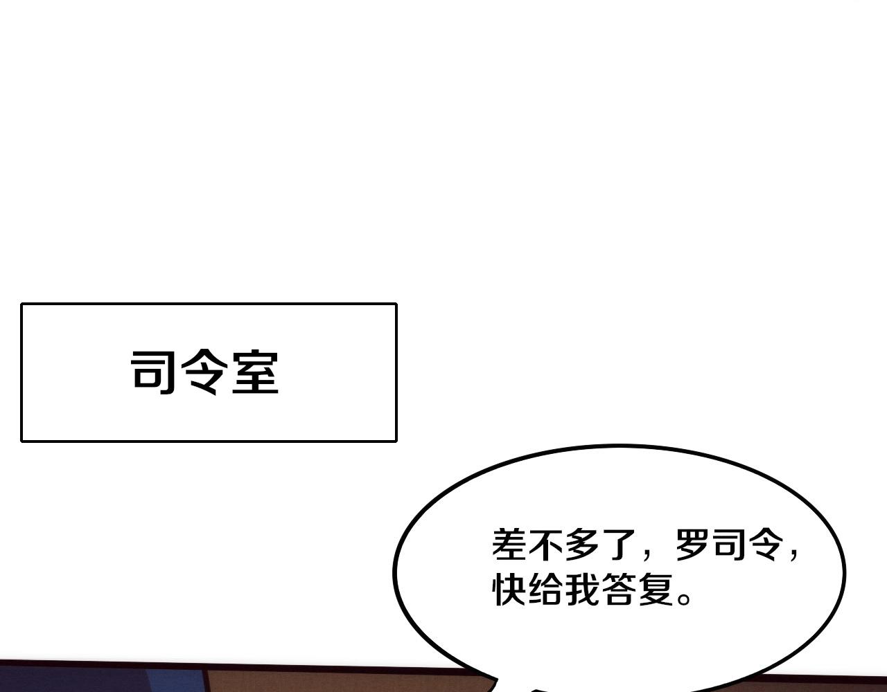 第62话 段飞现身解围84