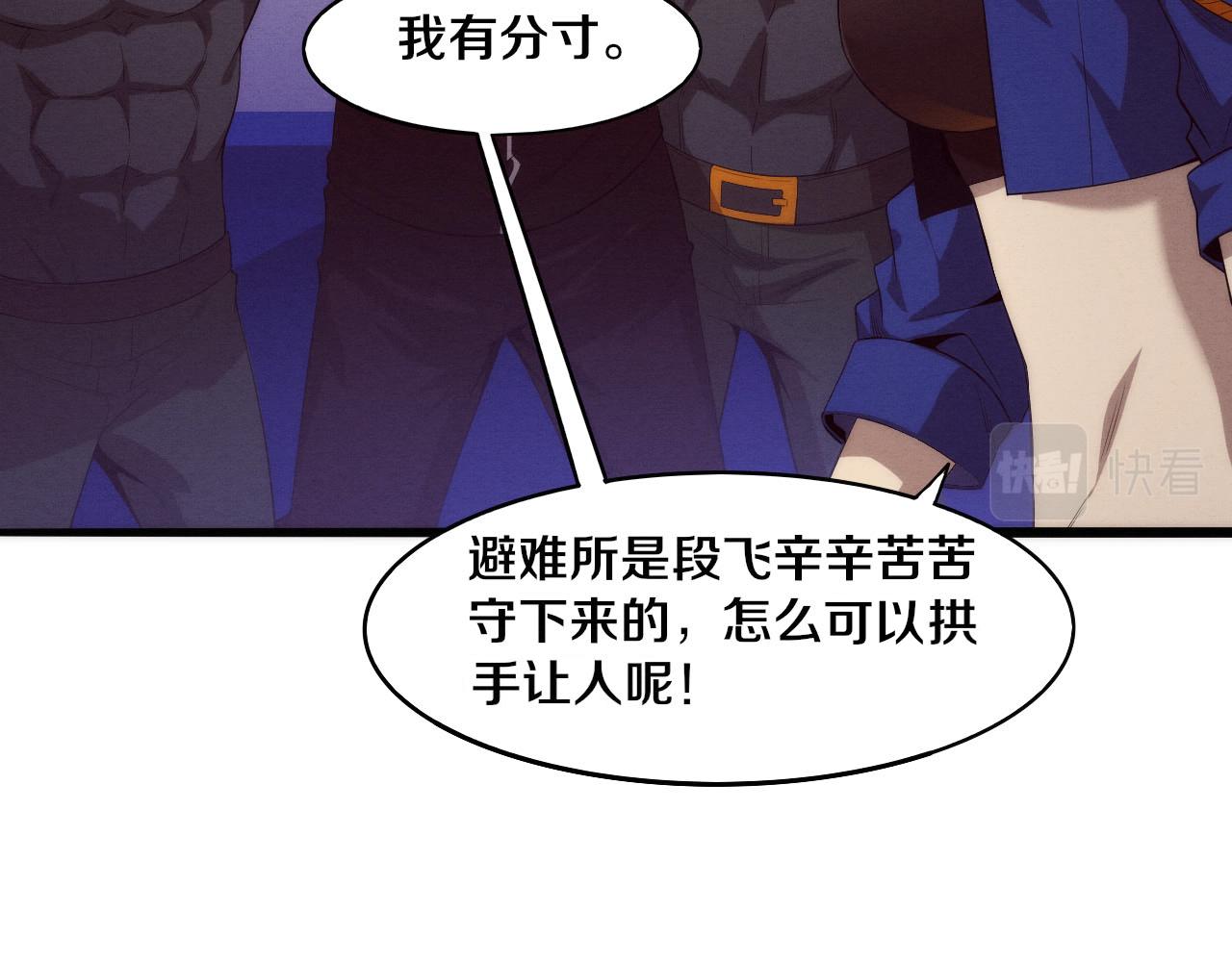 第62话 段飞现身解围21