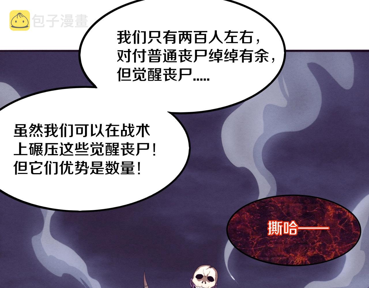 第31话 段飞登场！55