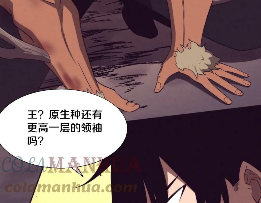 第107话 进化树吸收源种108