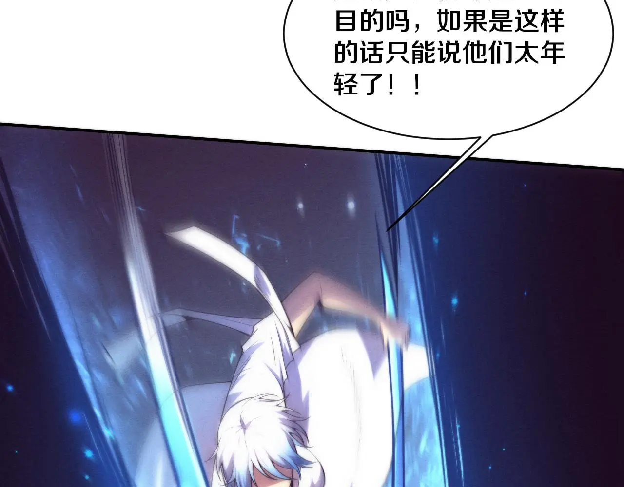 第161话 虚空巨蛇43