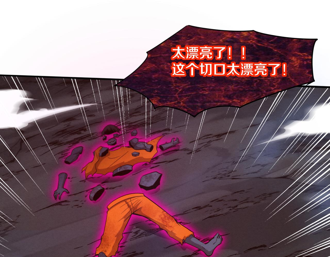 第88话 心悦大提升80