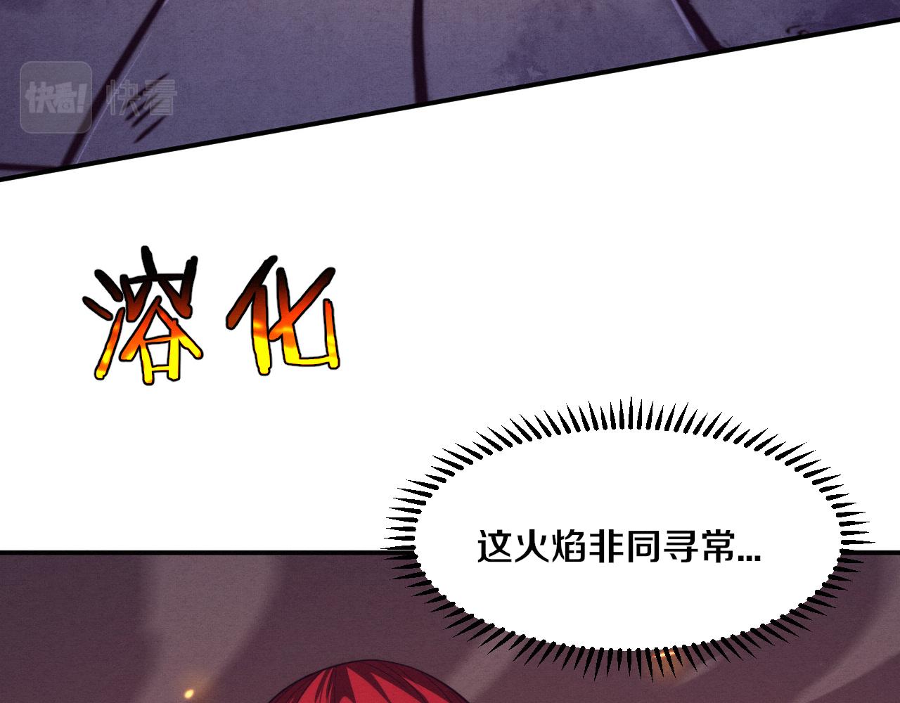第68话 S级战士出动106