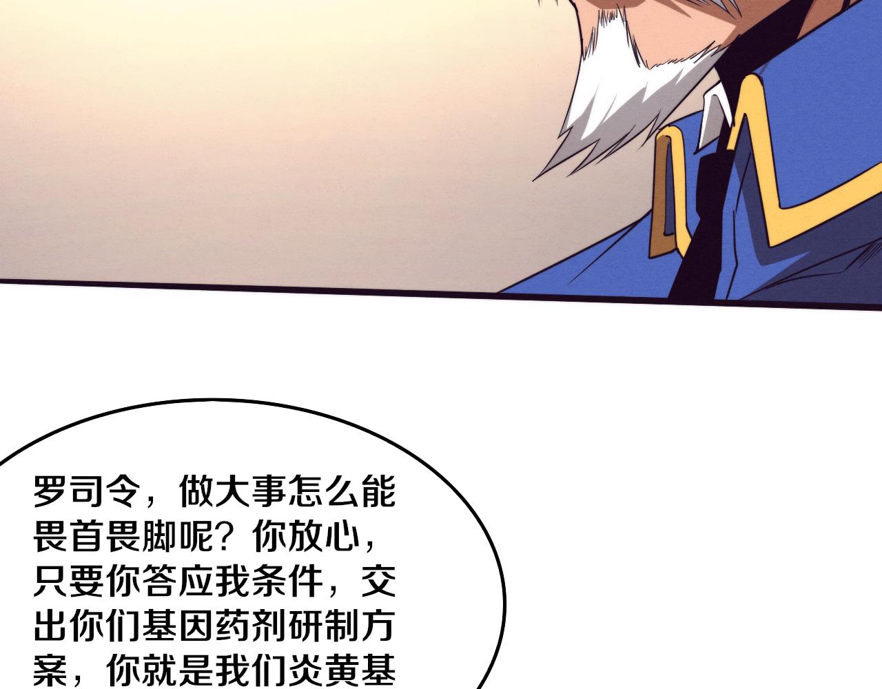 第62话 段飞现身解围90