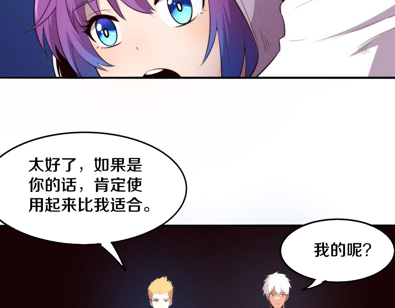 第49话 S级战士！138